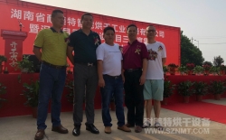 喜訊！熱烈祝賀湖南耐美特智能烘干工業設備有限公司成立！